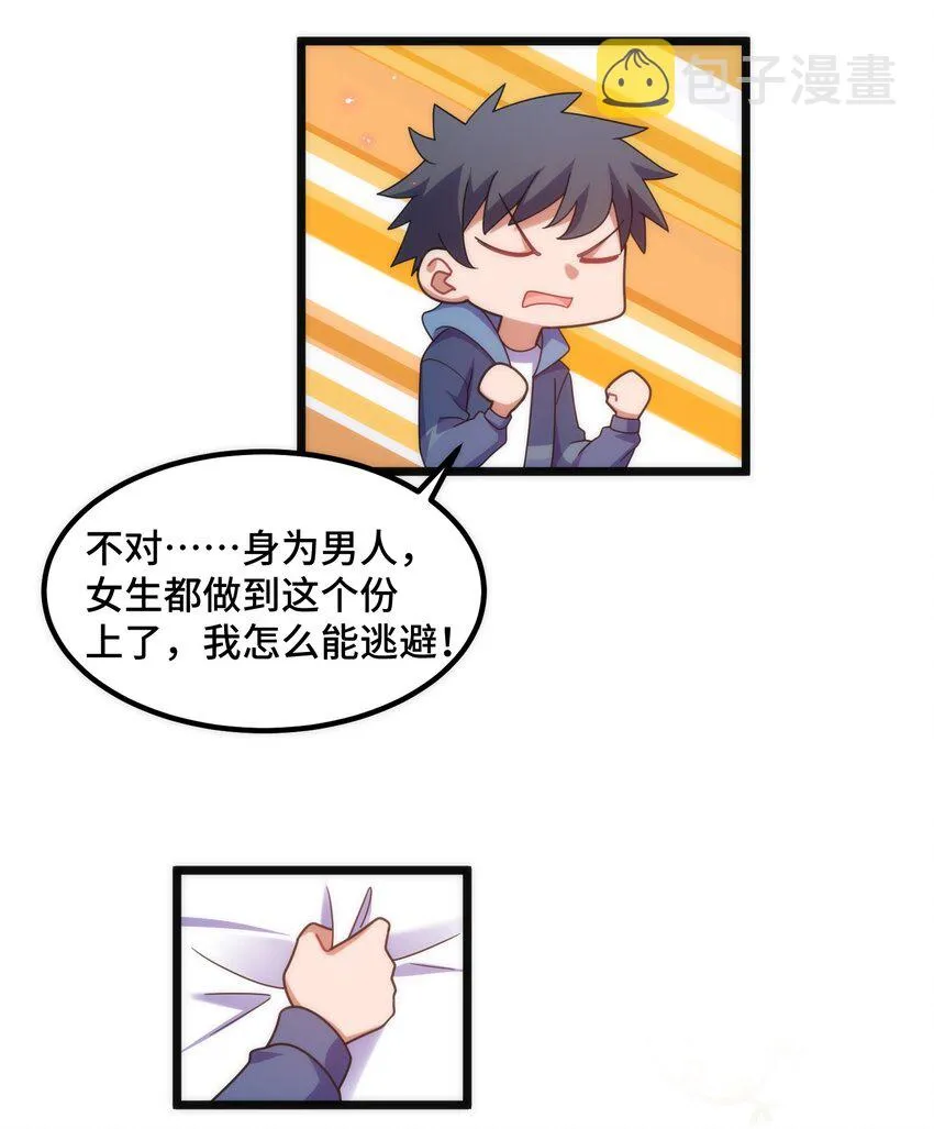 番外 生日番外 第20页