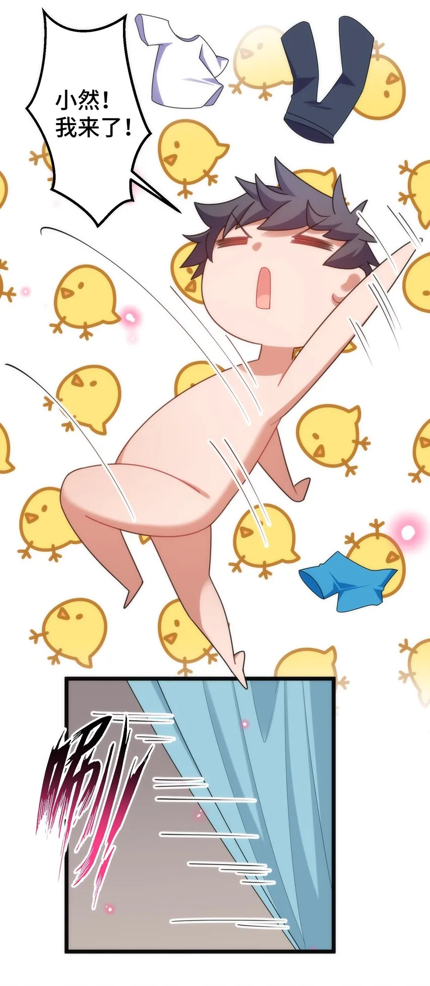 番外 生日番外 第21页
