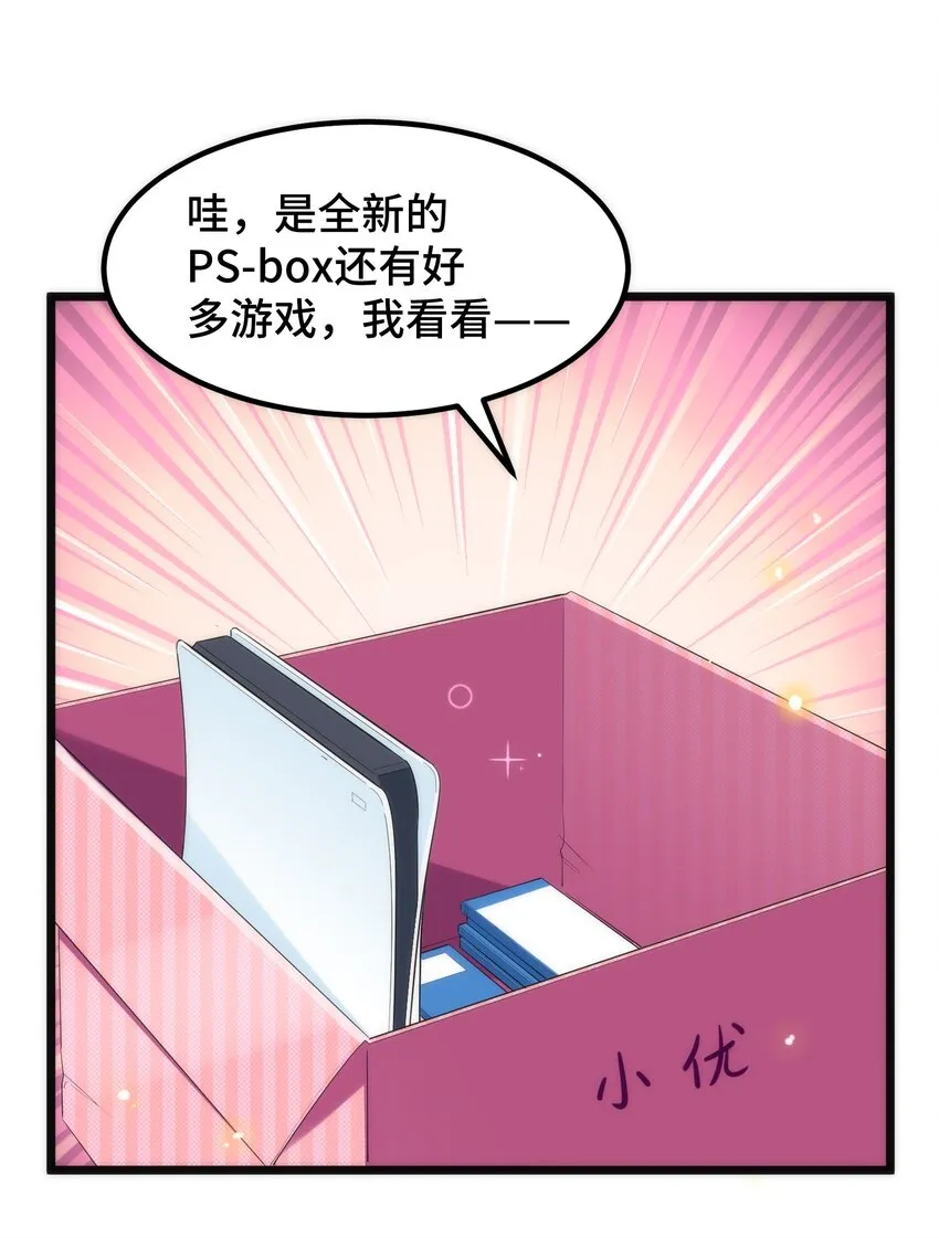番外 生日番外 第26页