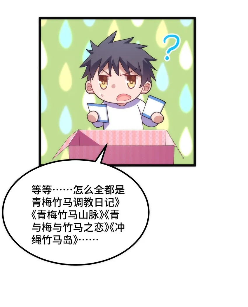 番外 生日番外 第27页