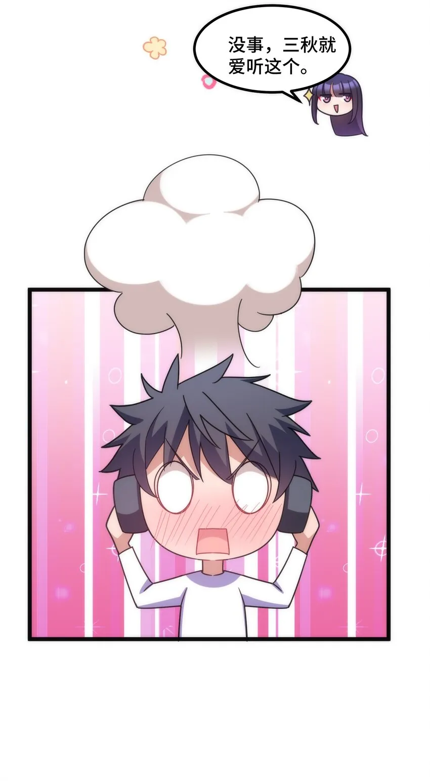 番外 生日番外 第29页