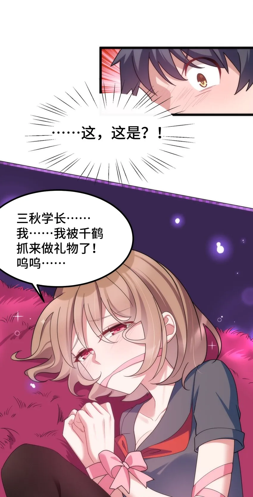 番外 生日番外 第32页
