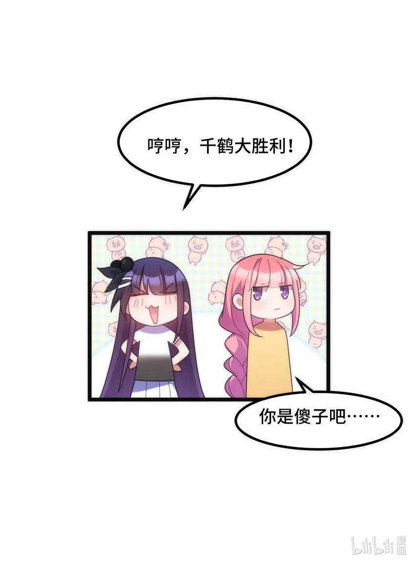 番外 生日番外 第35页
