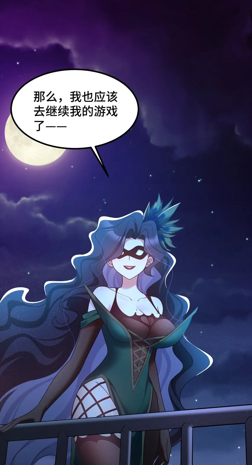 041 第四十一话 第3页