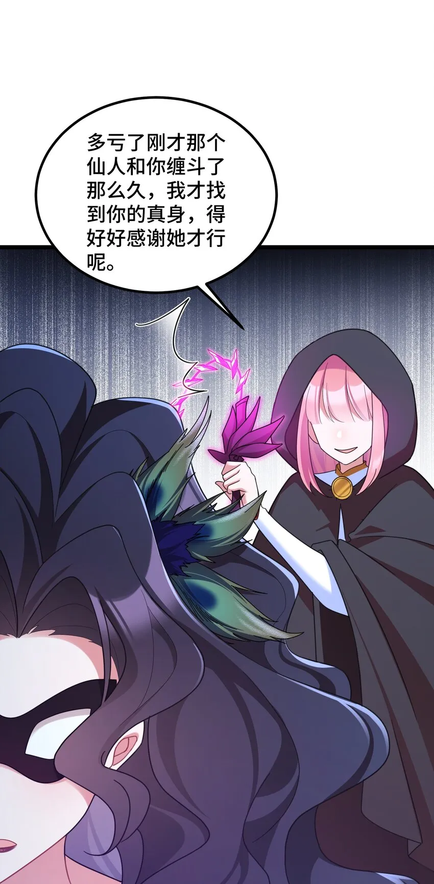 041 第四十一话 第6页