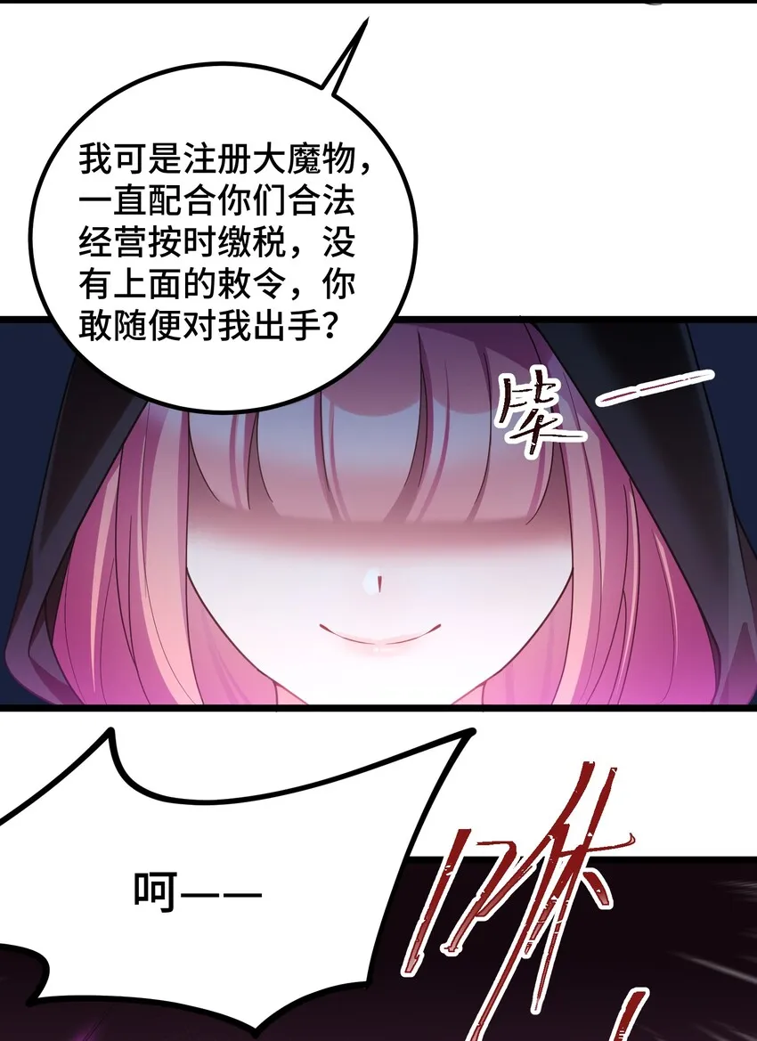 041 第四十一话 第11页