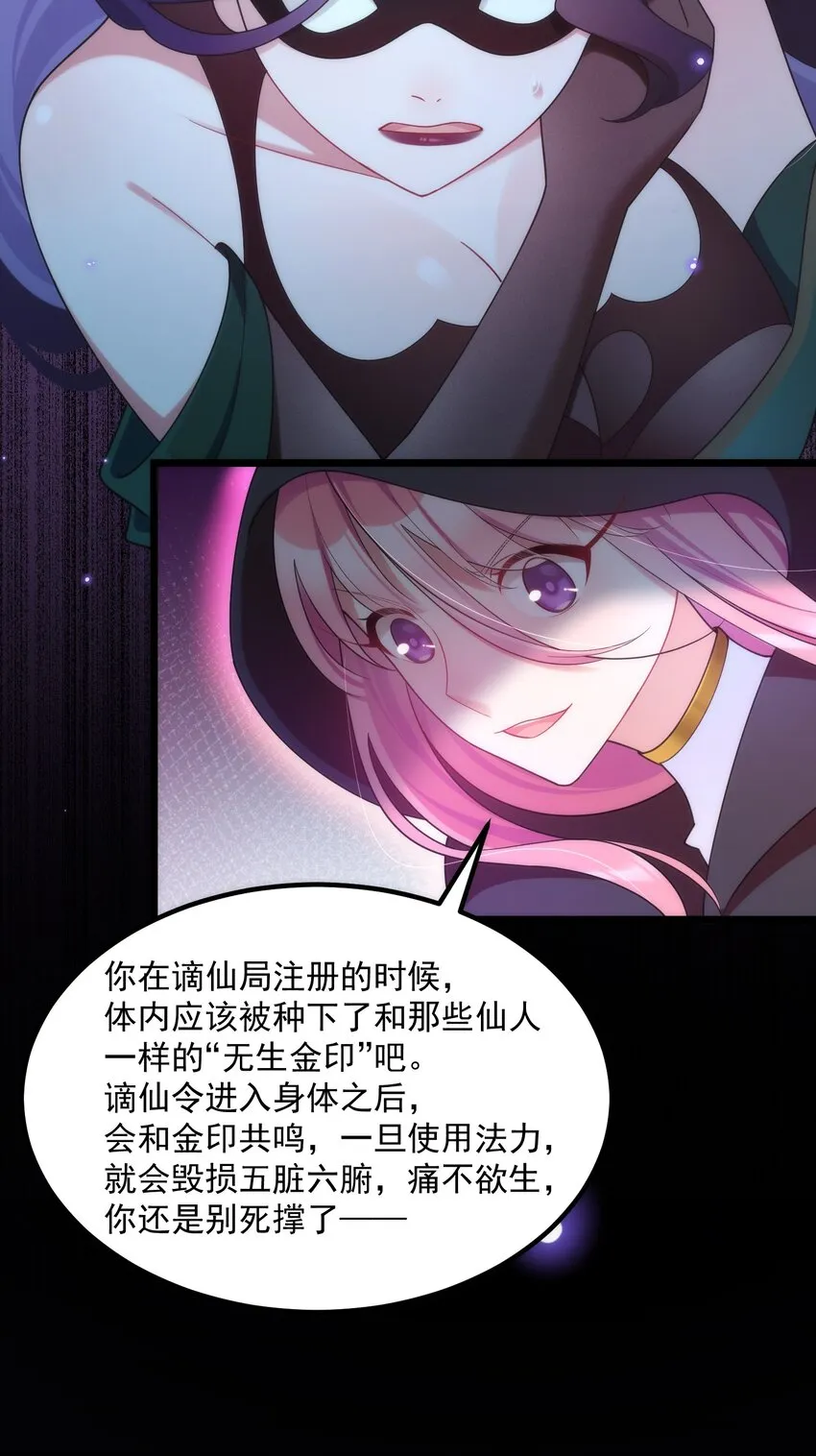 041 第四十一话 第17页
