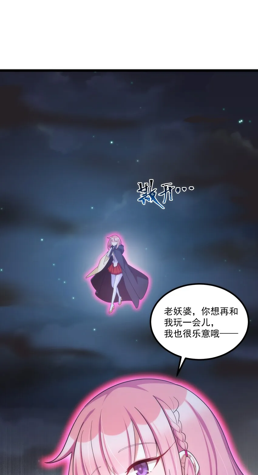 041 第四十一话 第23页