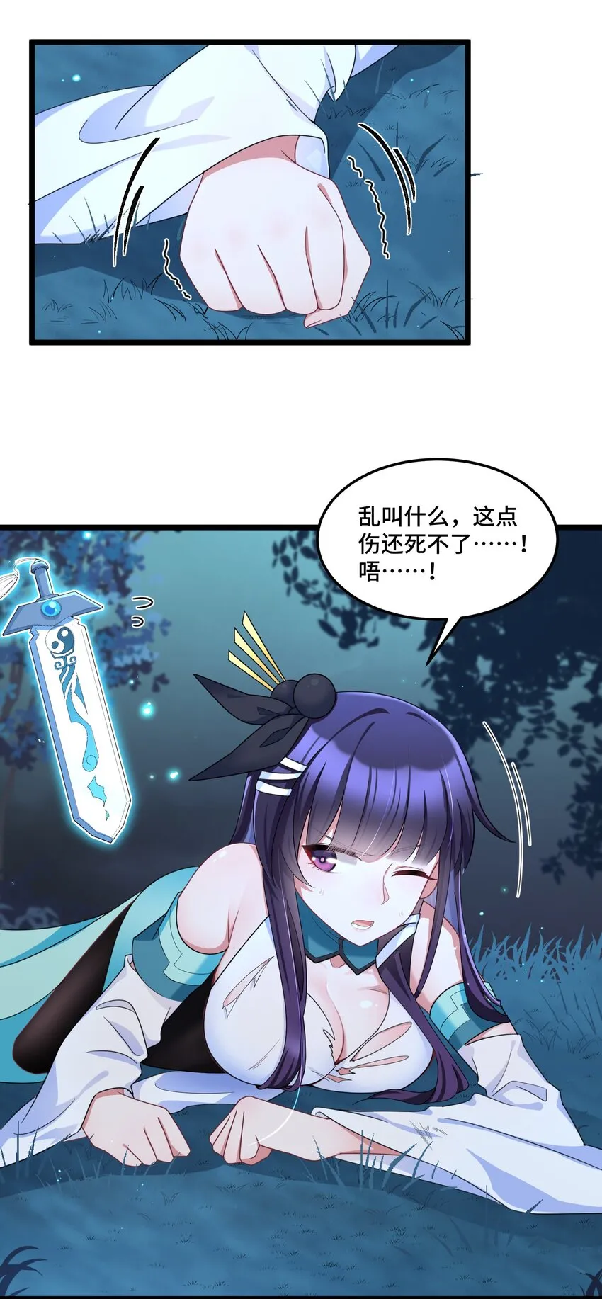 041 第四十一话 第27页