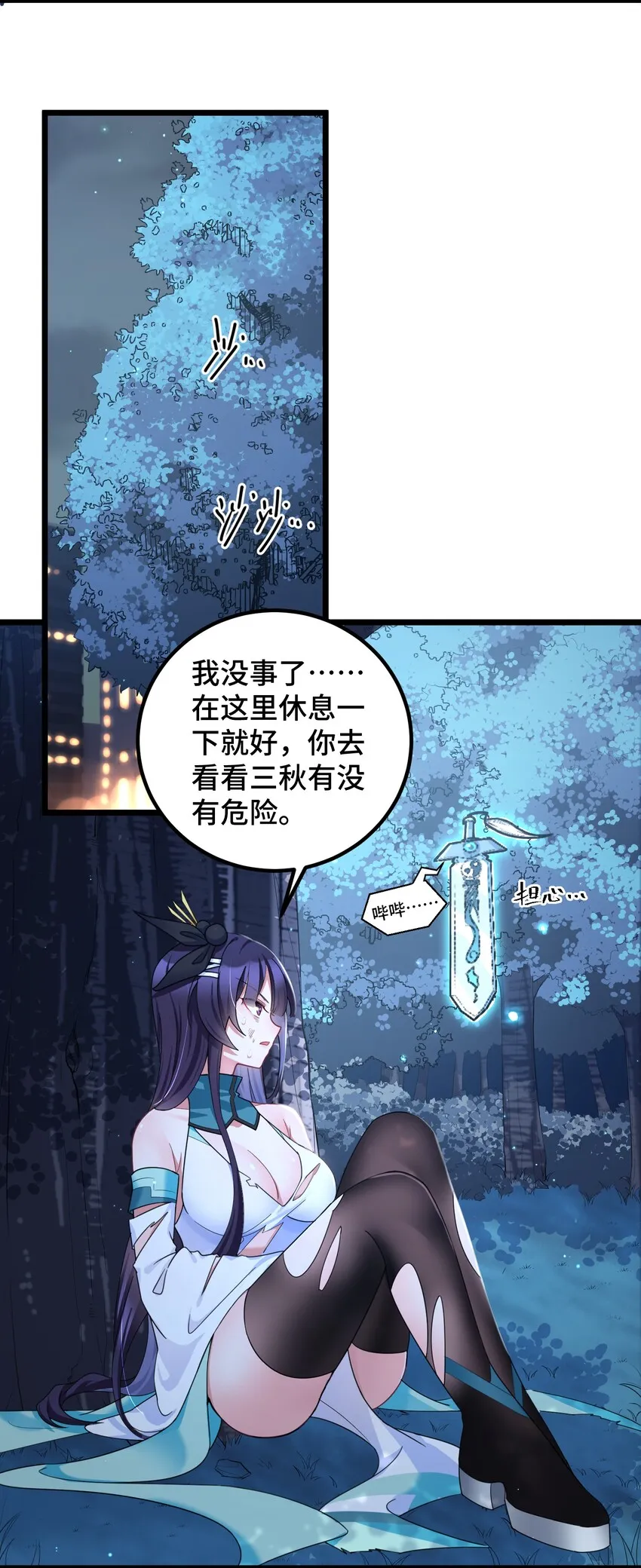 041 第四十一话 第28页