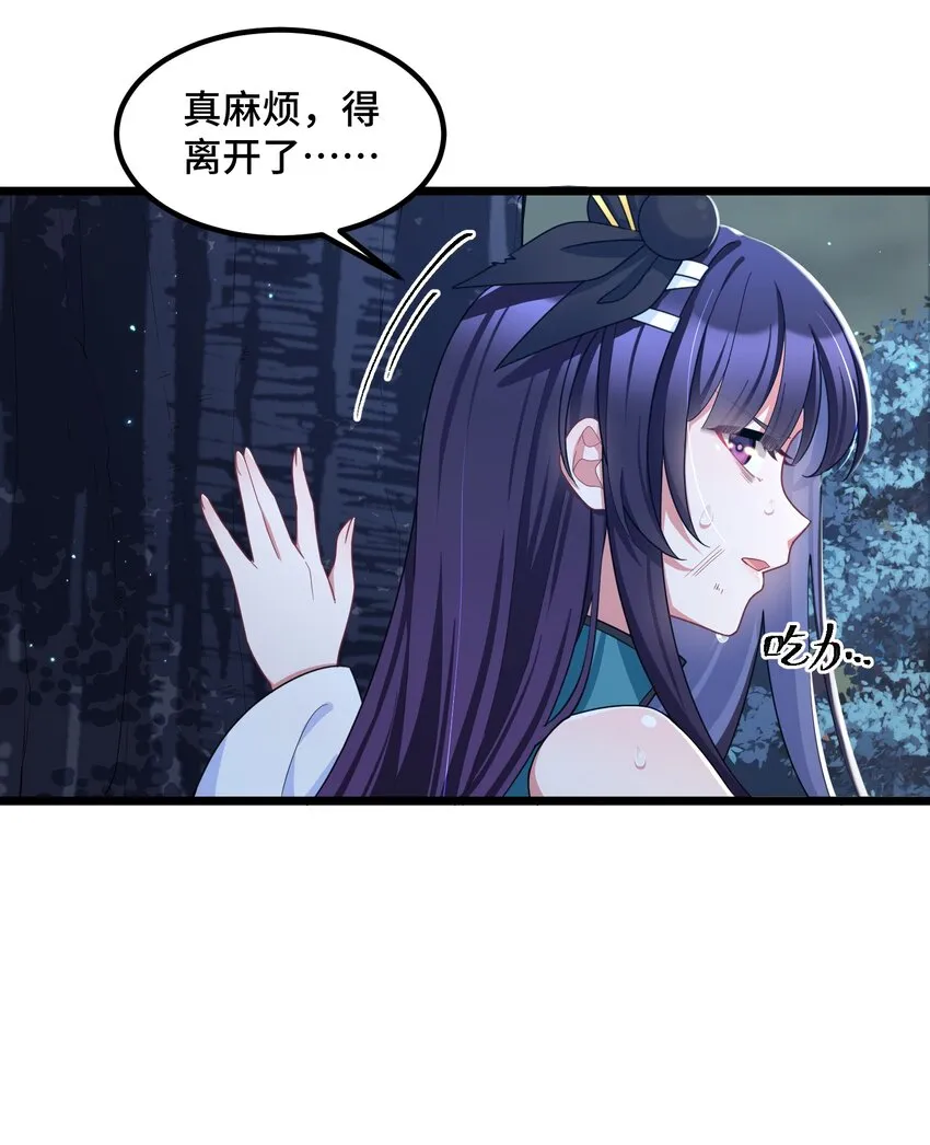 041 第四十一话 第31页