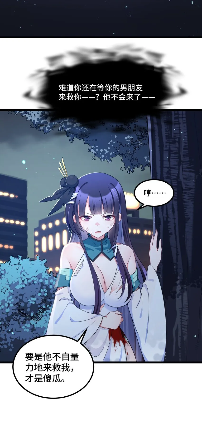 041 第四十一话 第33页