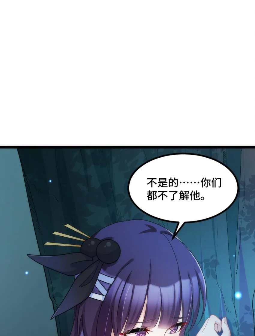 041 第四十一话 第36页