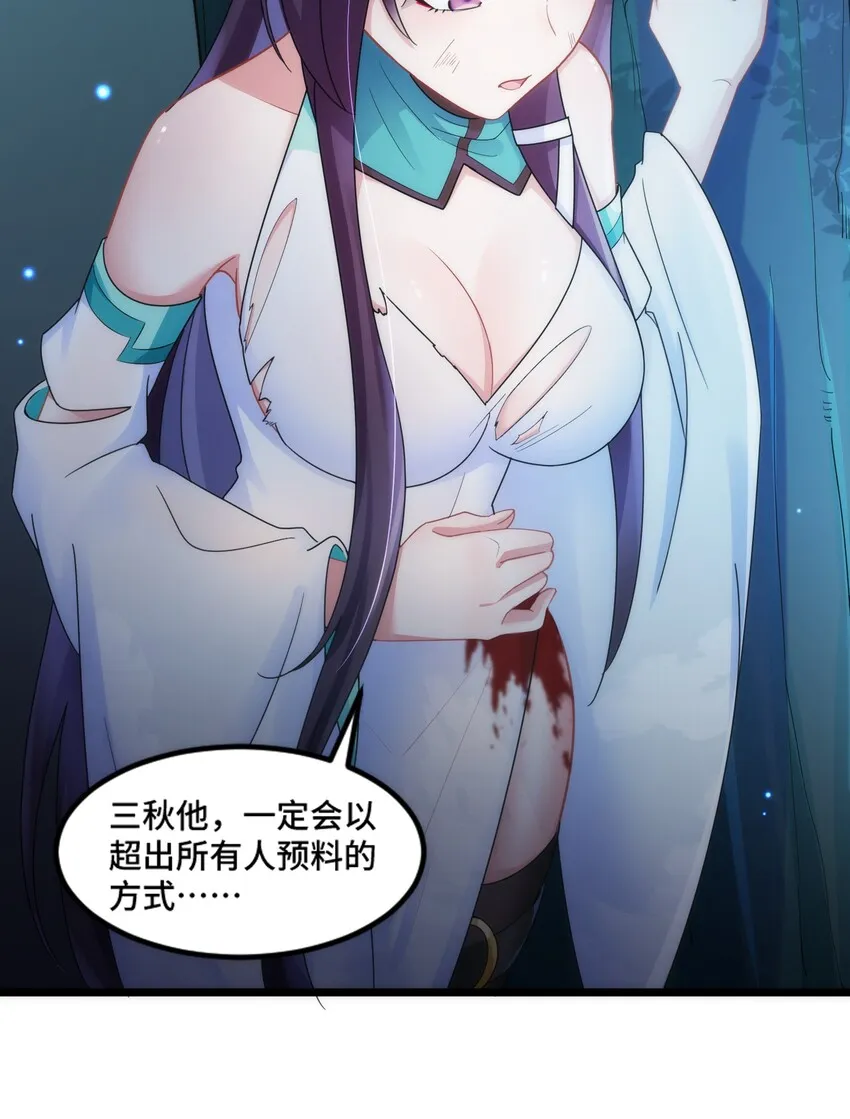 041 第四十一话 第37页