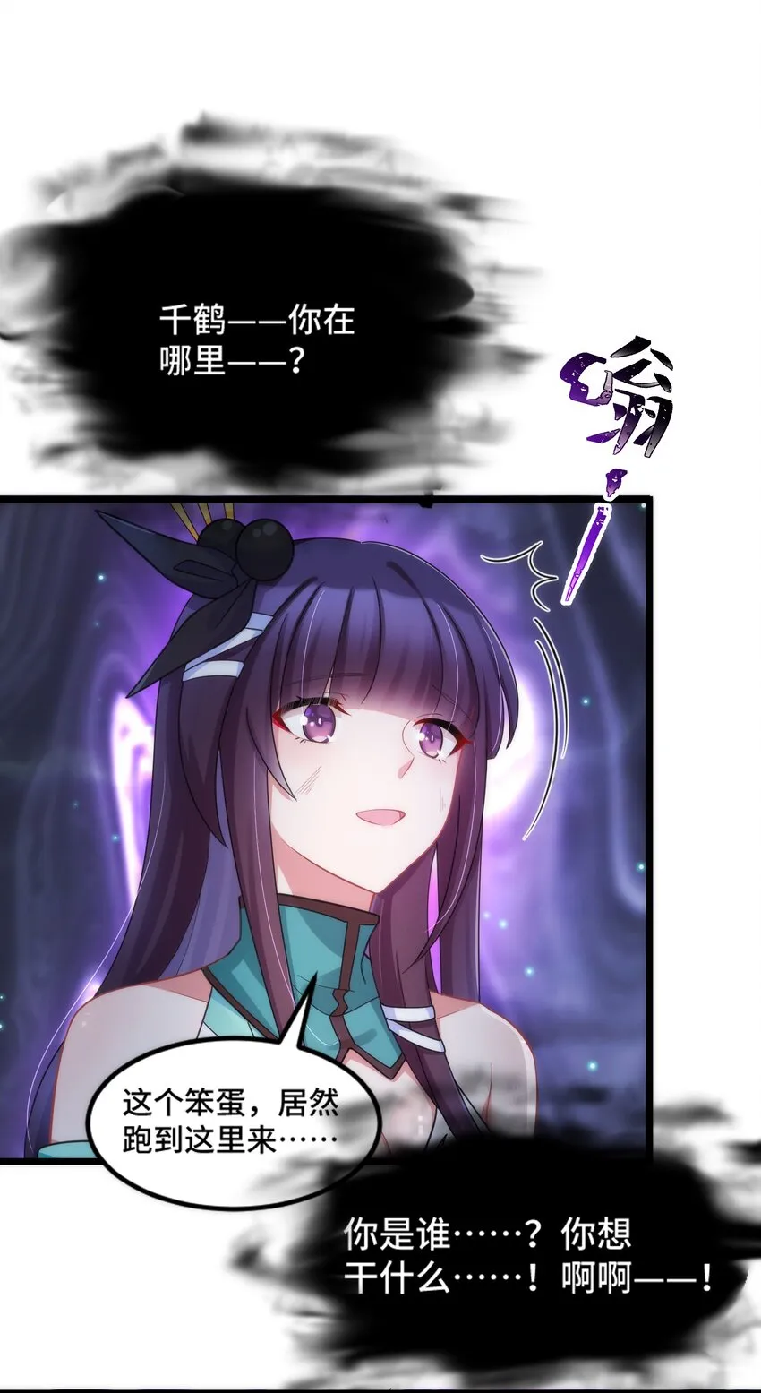 041 第四十一话 第38页