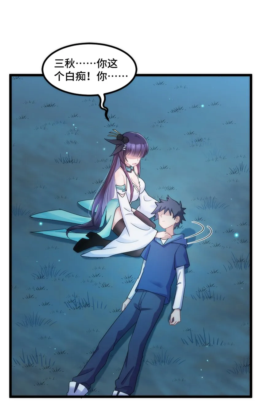 041 第四十一话 第42页
