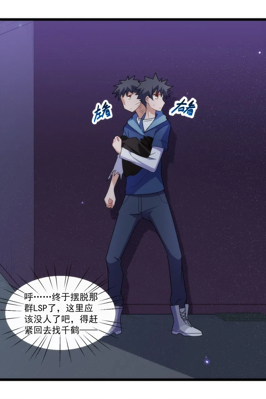 041 第四十一话 第51页