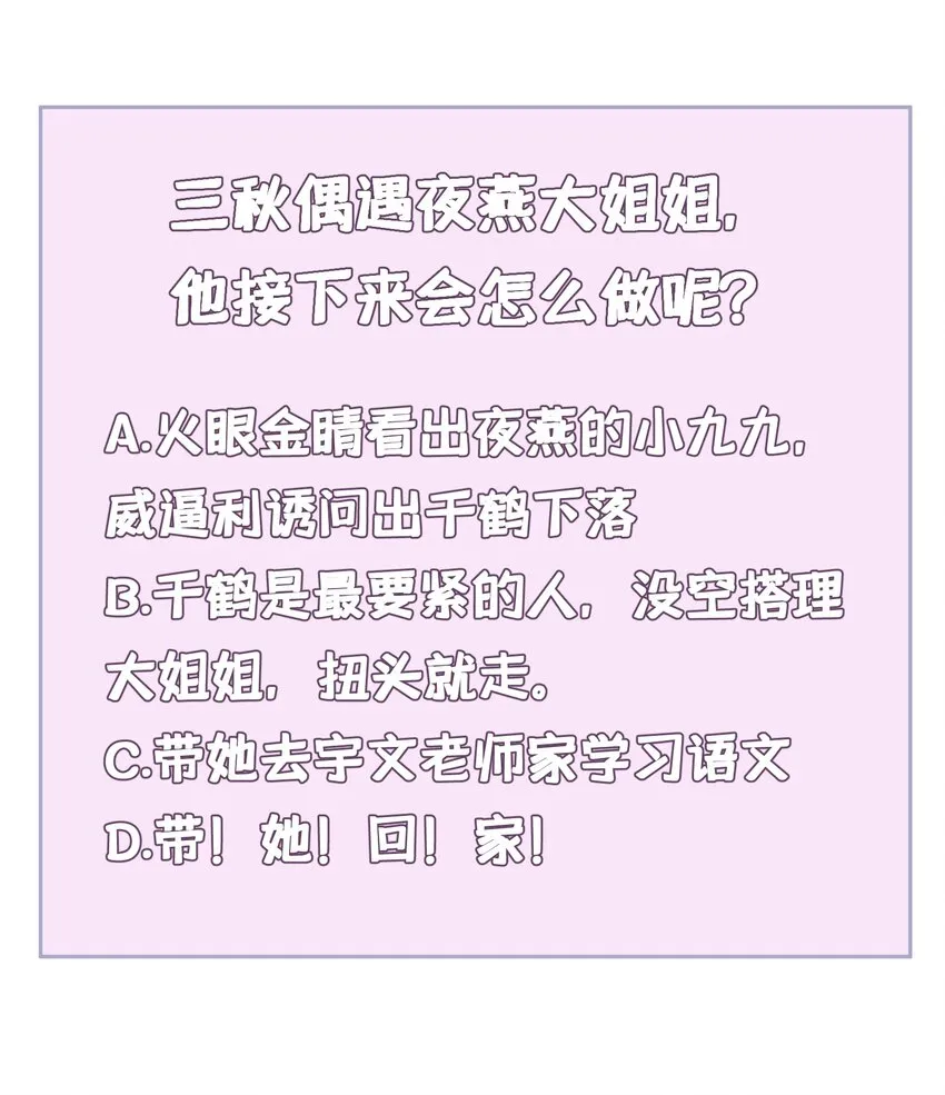 041 第四十一话 第55页