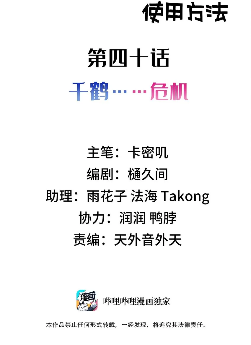 040 第四十话 第2页