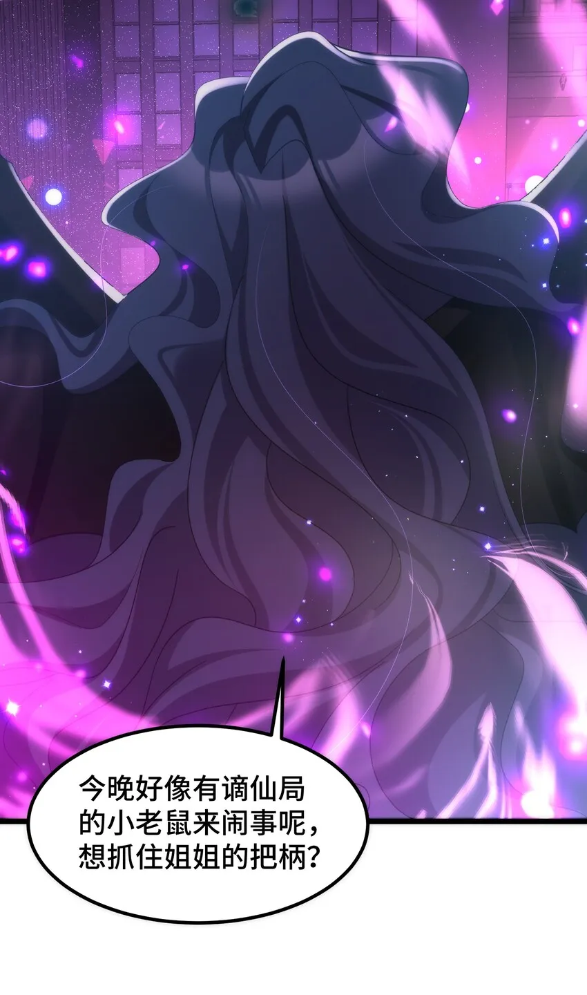040 第四十话 第5页