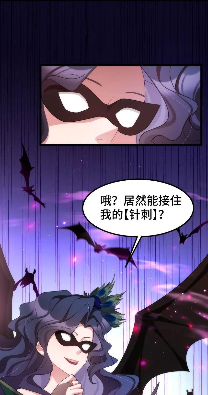 040 第四十话 第10页