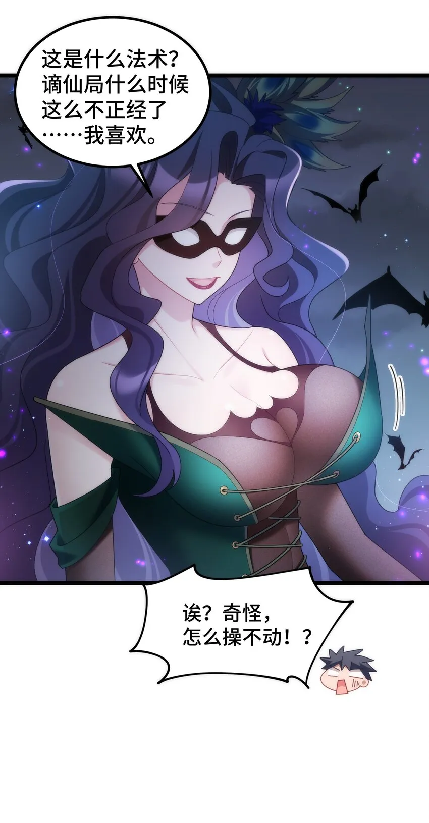 040 第四十话 第13页