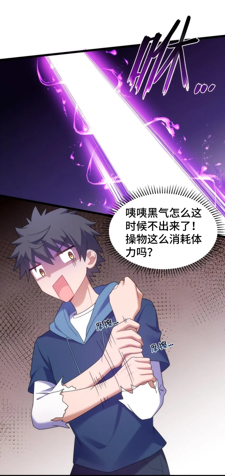 040 第四十话 第15页