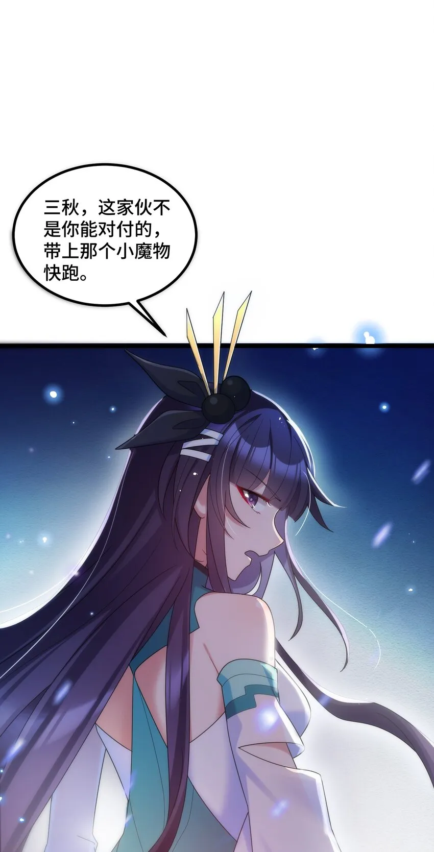 040 第四十话 第21页