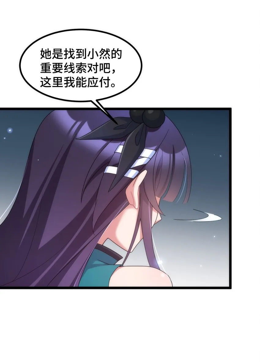 040 第四十话 第23页