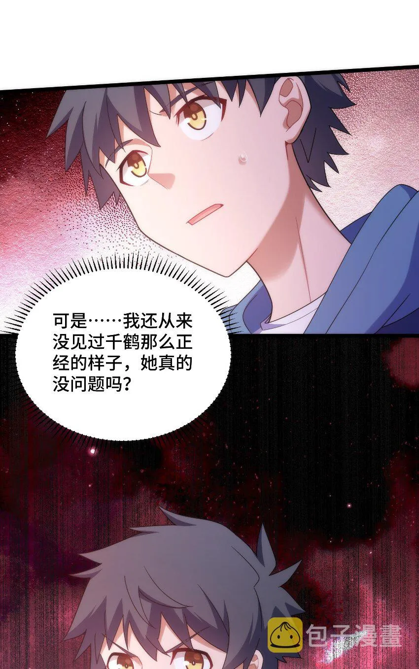 040 第四十话 第25页