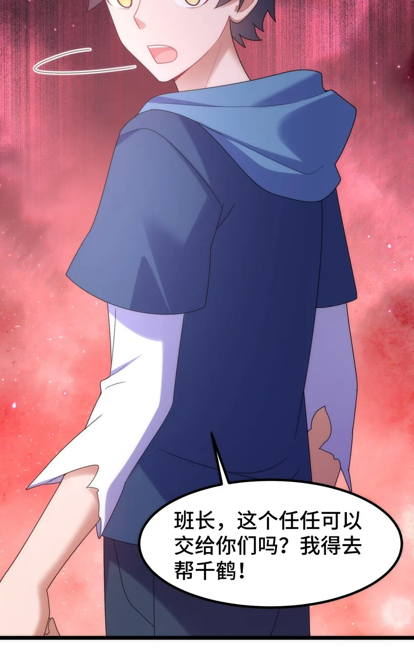 040 第四十话 第26页