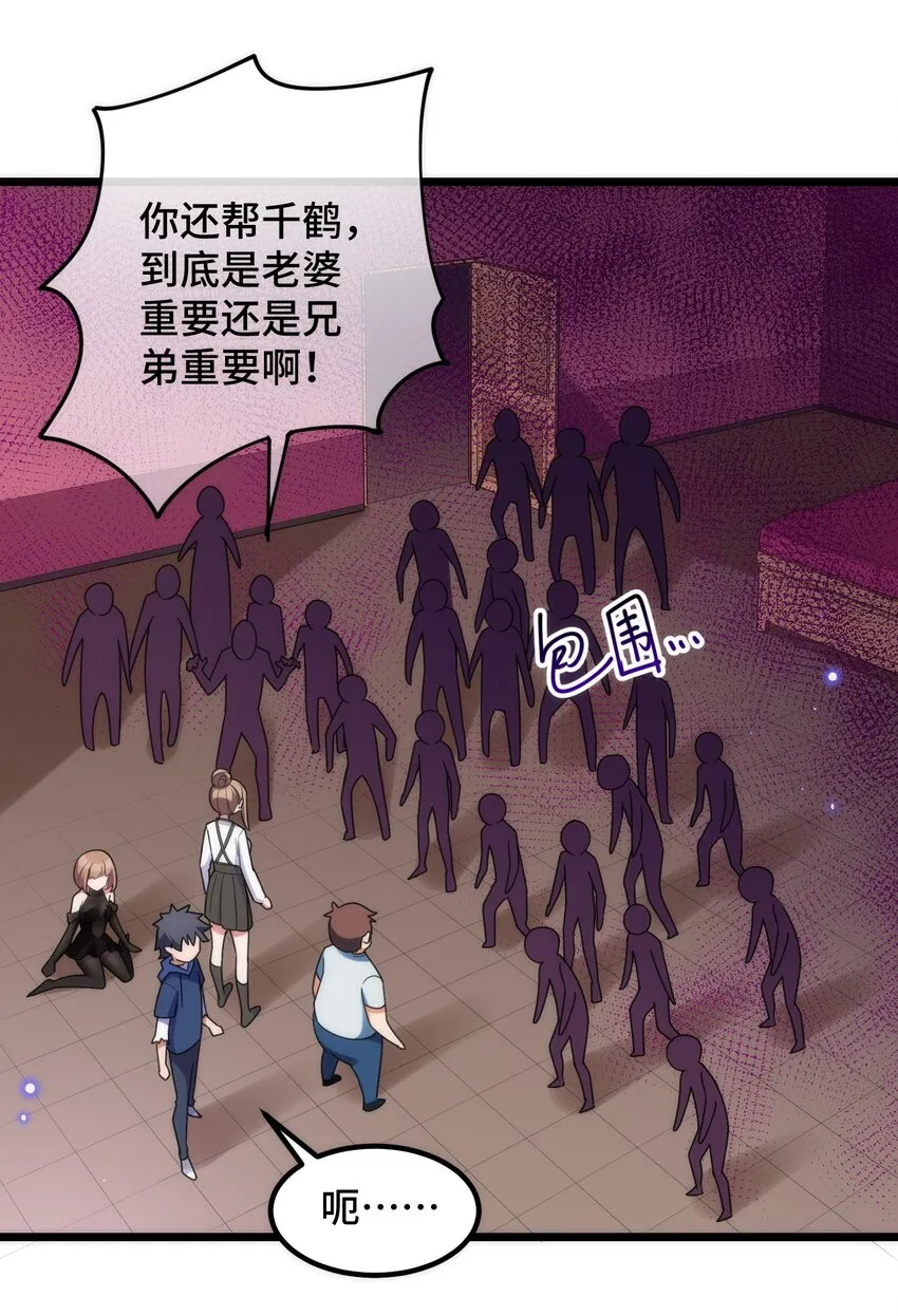 040 第四十话 第27页