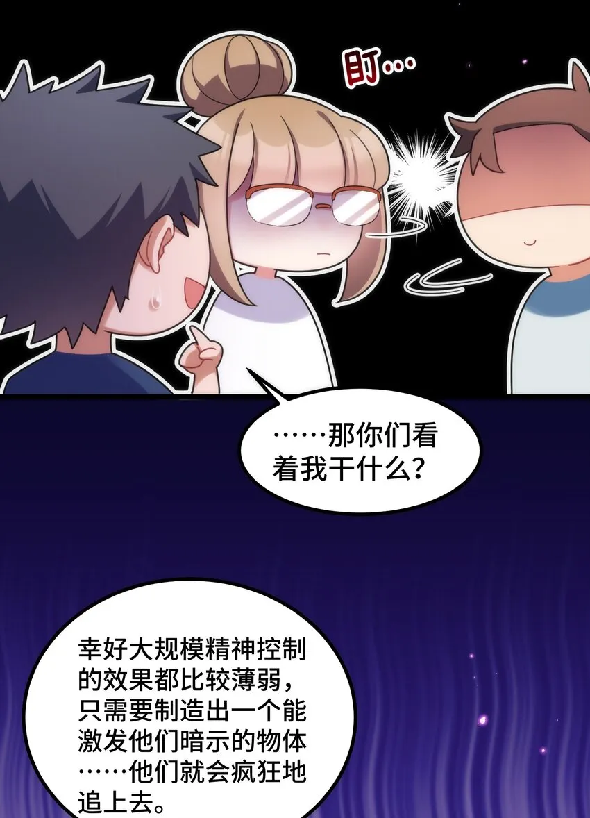 040 第四十话 第29页