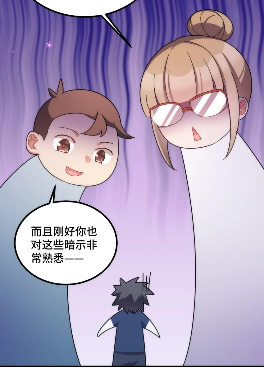 040 第四十话 第30页