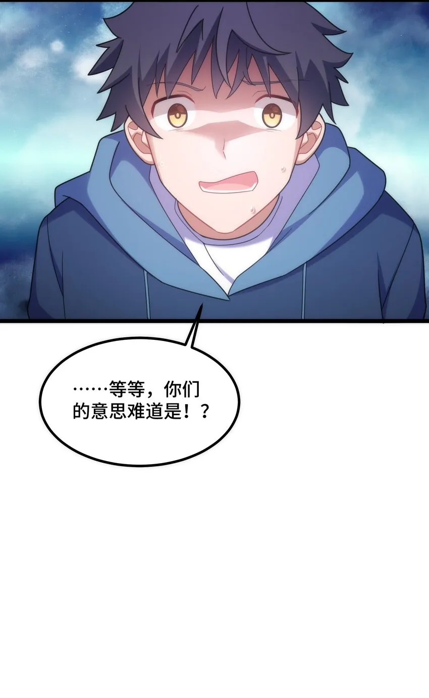 040 第四十话 第31页