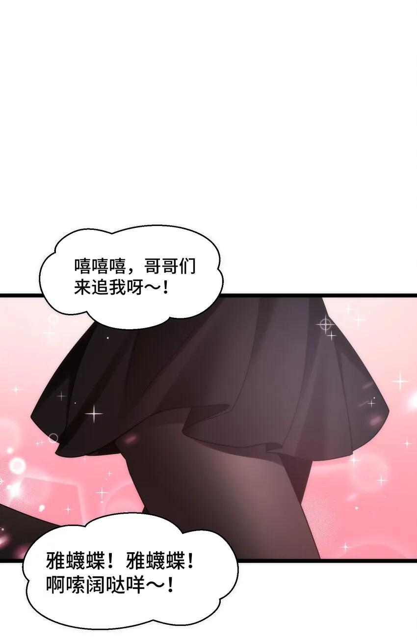 040 第四十话 第32页
