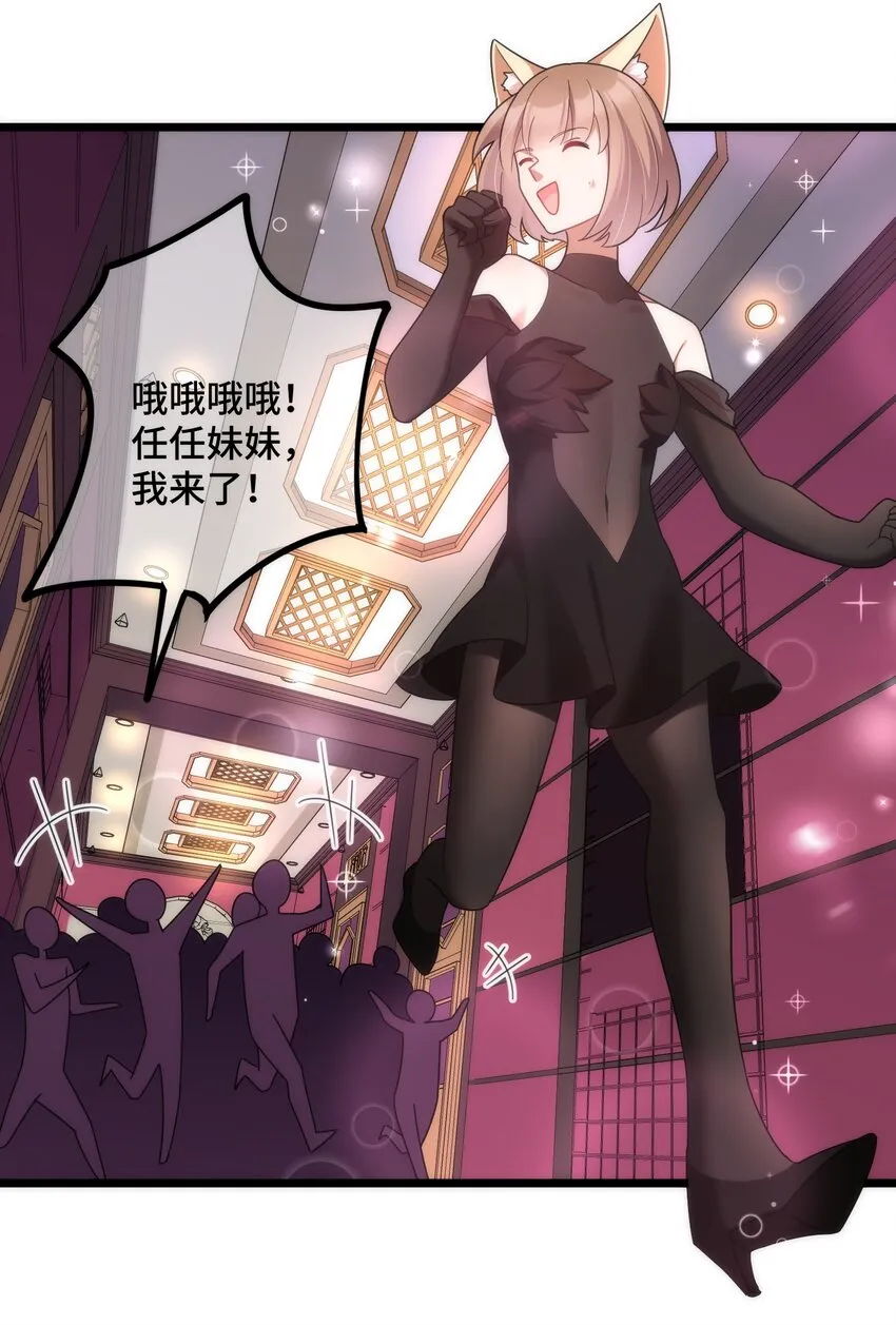 040 第四十话 第33页