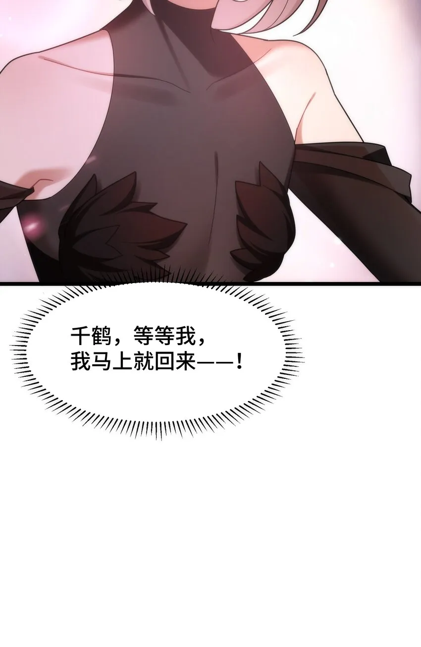 040 第四十话 第35页