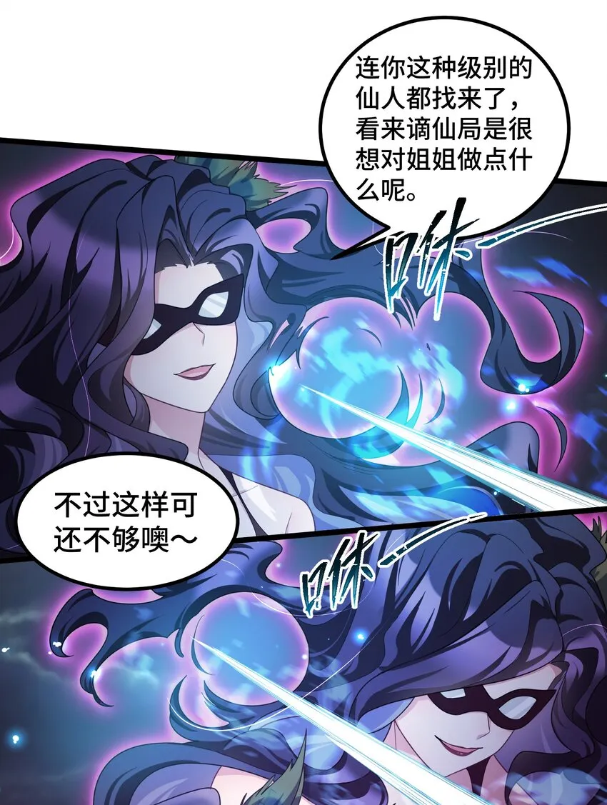 040 第四十话 第37页