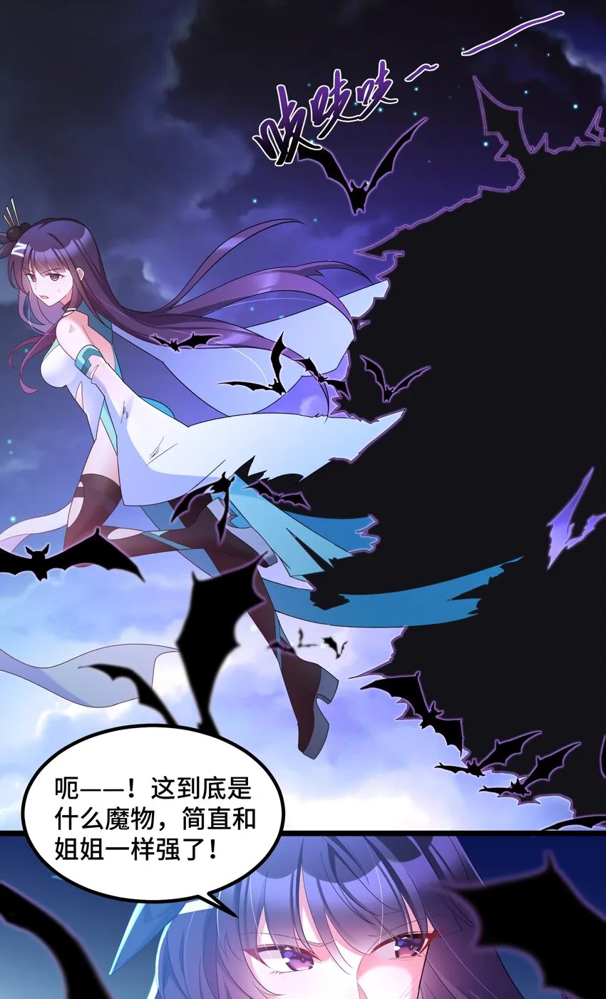 040 第四十话 第42页