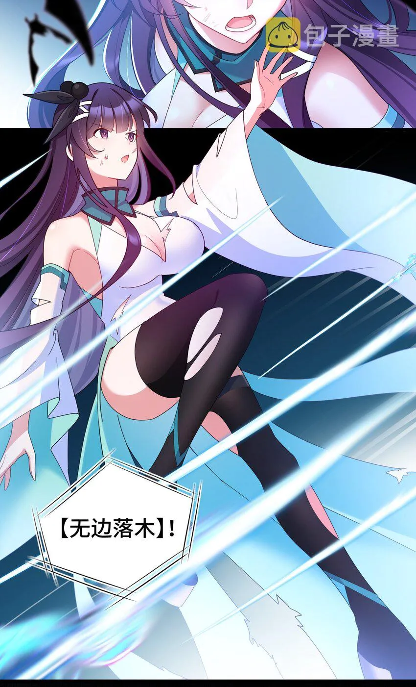 040 第四十话 第43页
