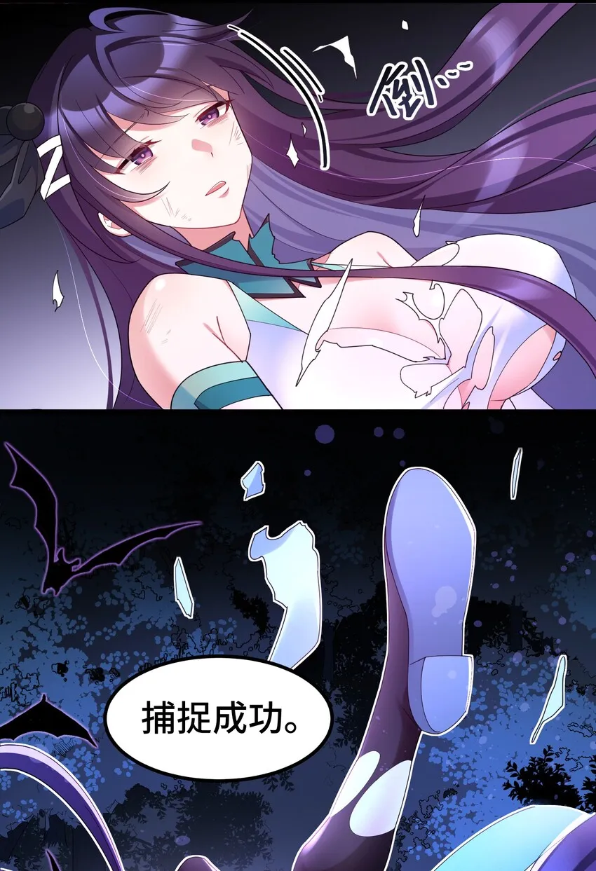 040 第四十话 第47页