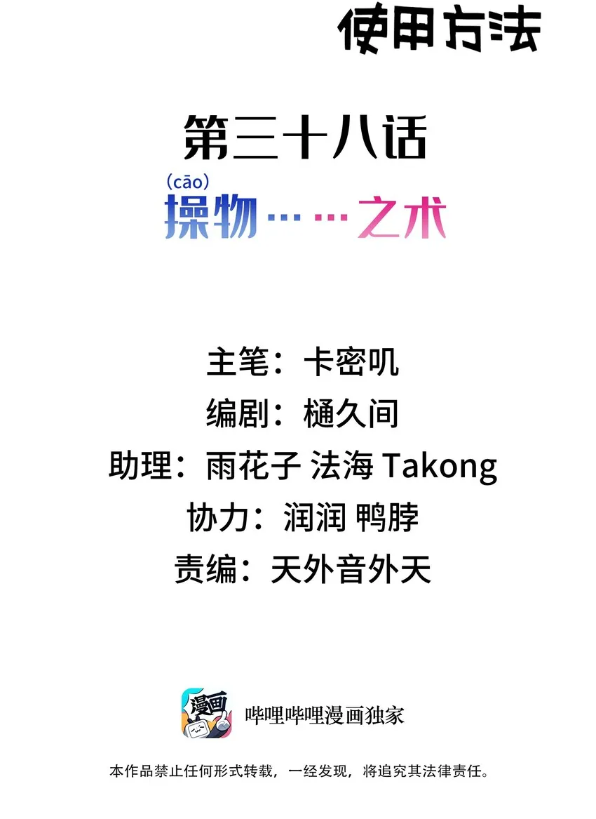 039 第三十九话 第2页
