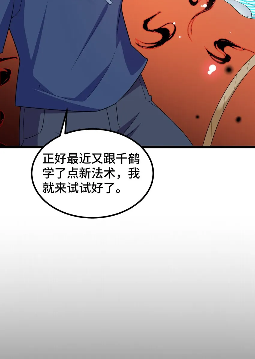 039 第三十九话 第4页