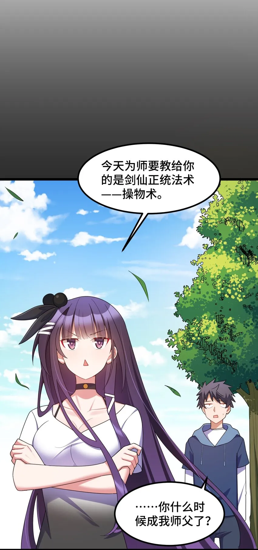 039 第三十九话 第5页