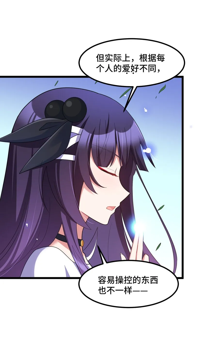 039 第三十九话 第8页
