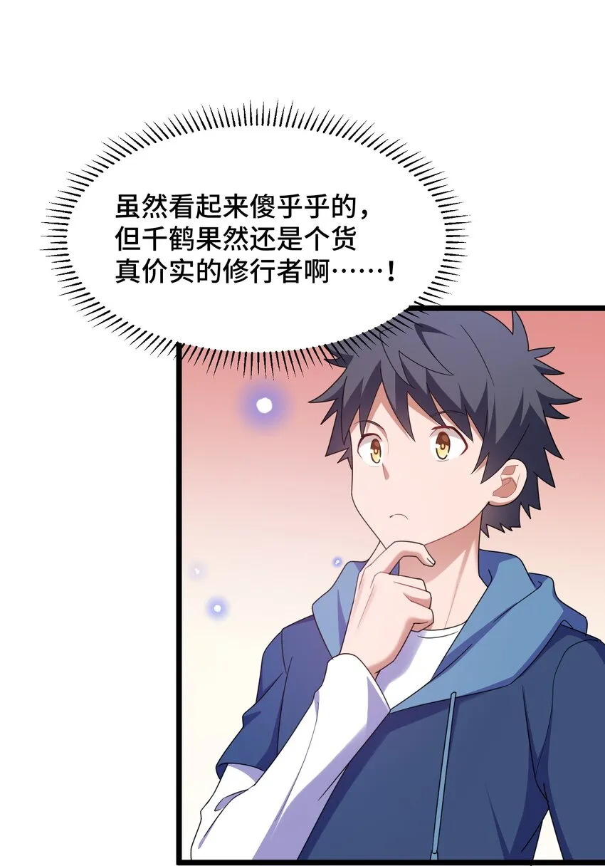 039 第三十九话 第11页