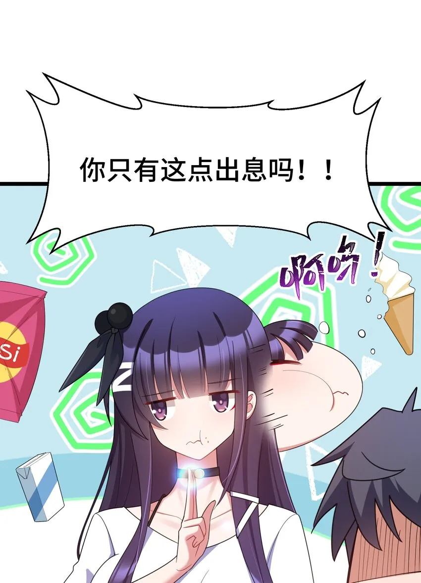 039 第三十九话 第13页