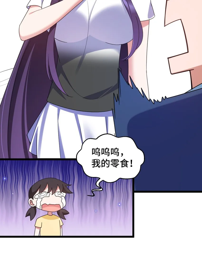 039 第三十九话 第14页