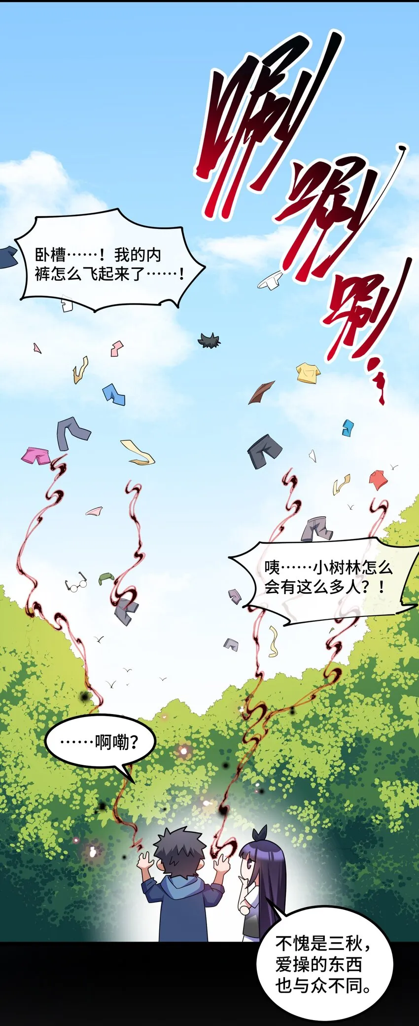 039 第三十九话 第16页